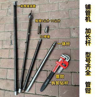 铺管机加长杆50公分一米一体管钻头打土管沟拉管器前进后退钻头