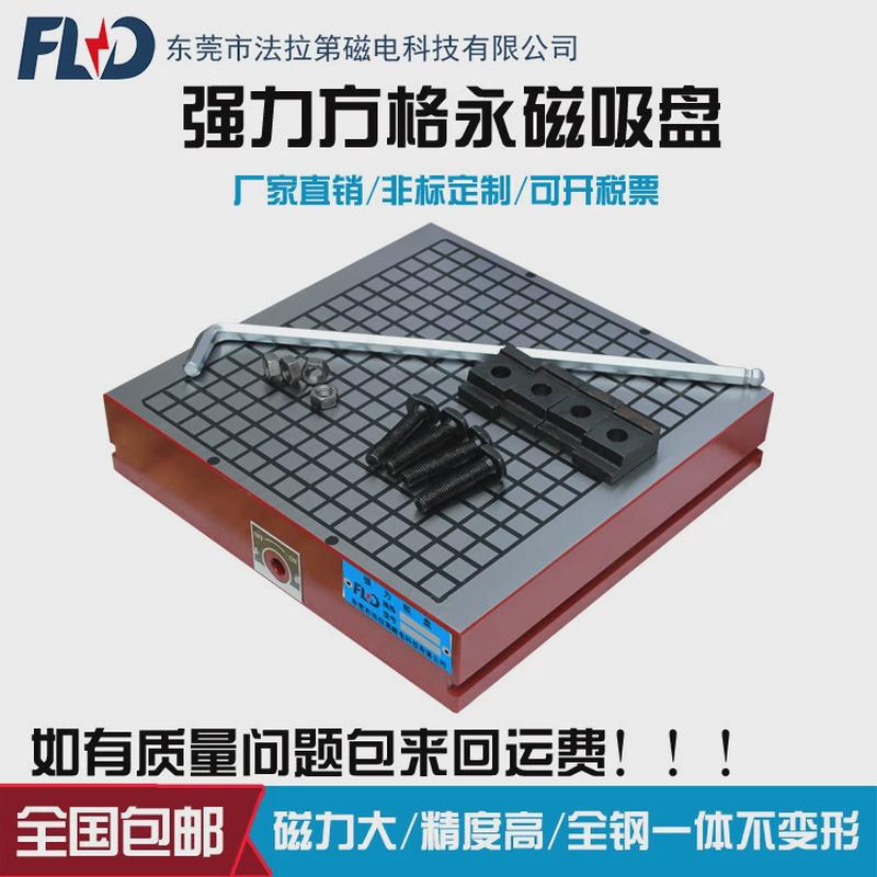 机150*150cnc强力方格磁盘雕铣法拉第磨床电脑锣机床数控永磁吸盘