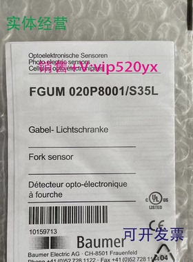 现货供应Baumer槽型光电传感器FGUM020P8001/S35L
