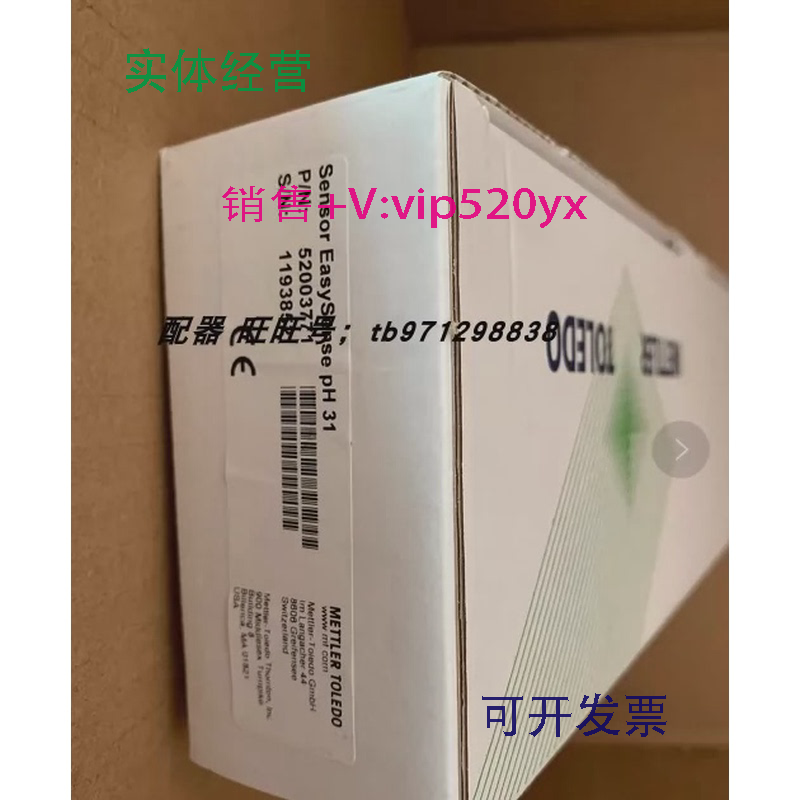 现货供应梅特勒ph电极405-DPAS-SC-K8S/425425mm10405448