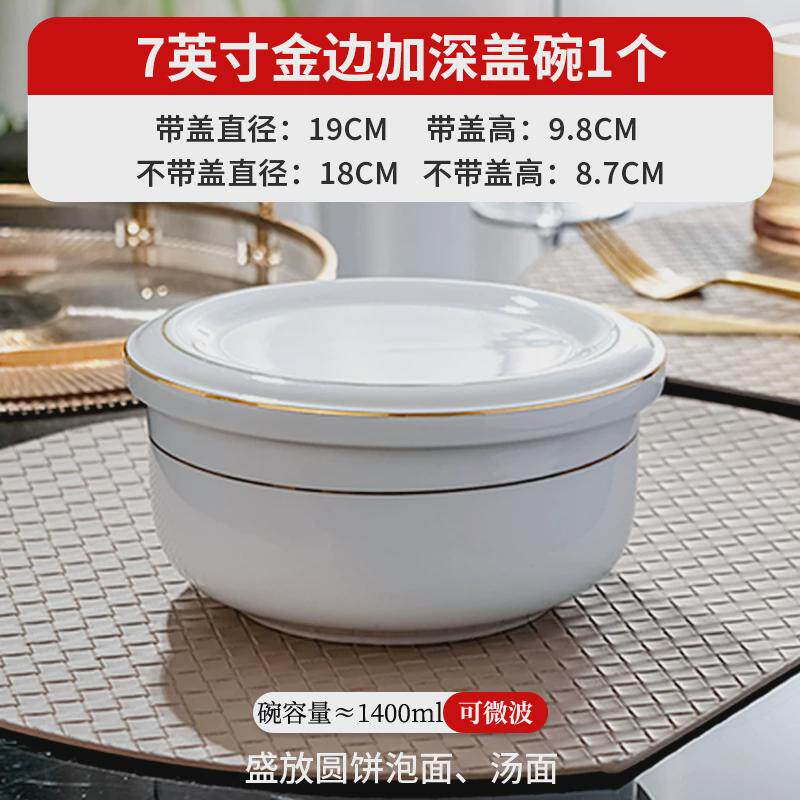 隔水炖碗蒸蛋碗带盖碗盘子保鲜碗金边陶瓷碗饭盒微波炉骨瓷泡面碗