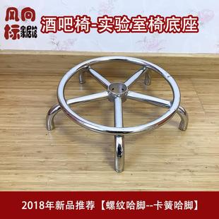 理发椅底座 实验工作椅脚 椅子配件 吧凳哈脚 螺纹椅脚