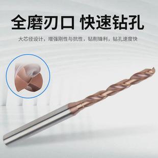 整体硬质合金涂层不锈钢金属打孔钨钢钻头钻头3d5d直柄外冷麻花钻