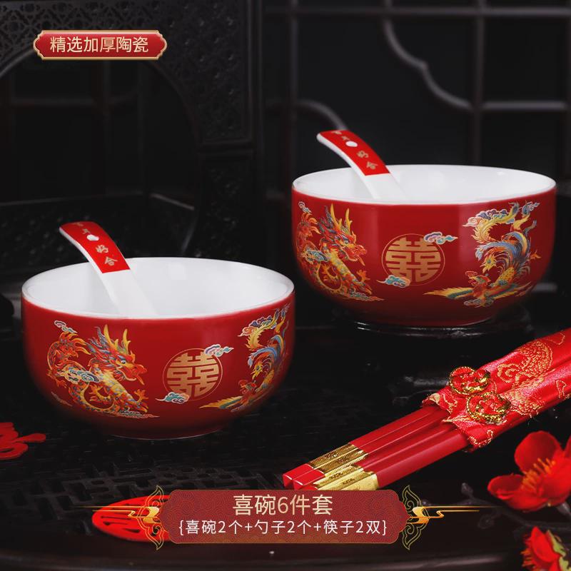 喜碗敬茶杯子结婚礼改口喜杯对杯大全碗筷套装婚庆女方陪嫁用品对