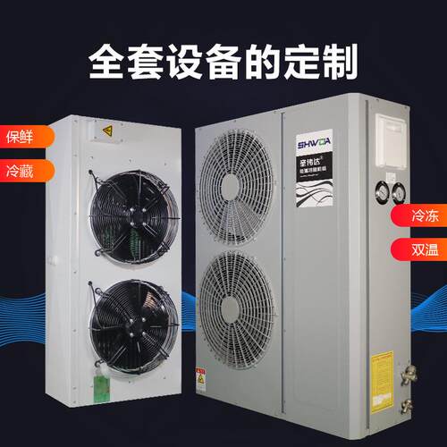 冷库冻库全套设备冷冻库肉类速冻水果保鲜冷藏库商用铝排管定制