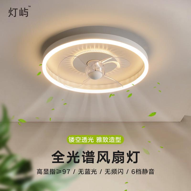 全光谱风扇灯2024年新款现代简约超薄静音主卧室灯带风扇吸顶灯具