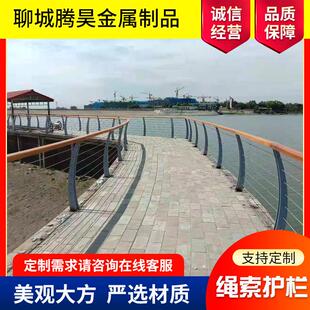 缆索景区防护栏钢丝绳护栏不锈钢钢索安全栏景区河道绳索护栏