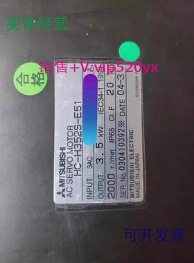 现货供应HC-H352S-E51/HC-H352S-A51-HC-H352BS三菱伺服电机询价