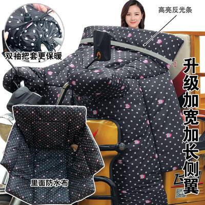 电动三轮车双面防水挡风被冬季加厚加大摩托车加厚加宽防寒防风被