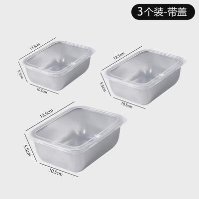 食品级304不锈钢保鲜盒冰箱专用带盖密封便当盒饭盒收纳冷冻新款