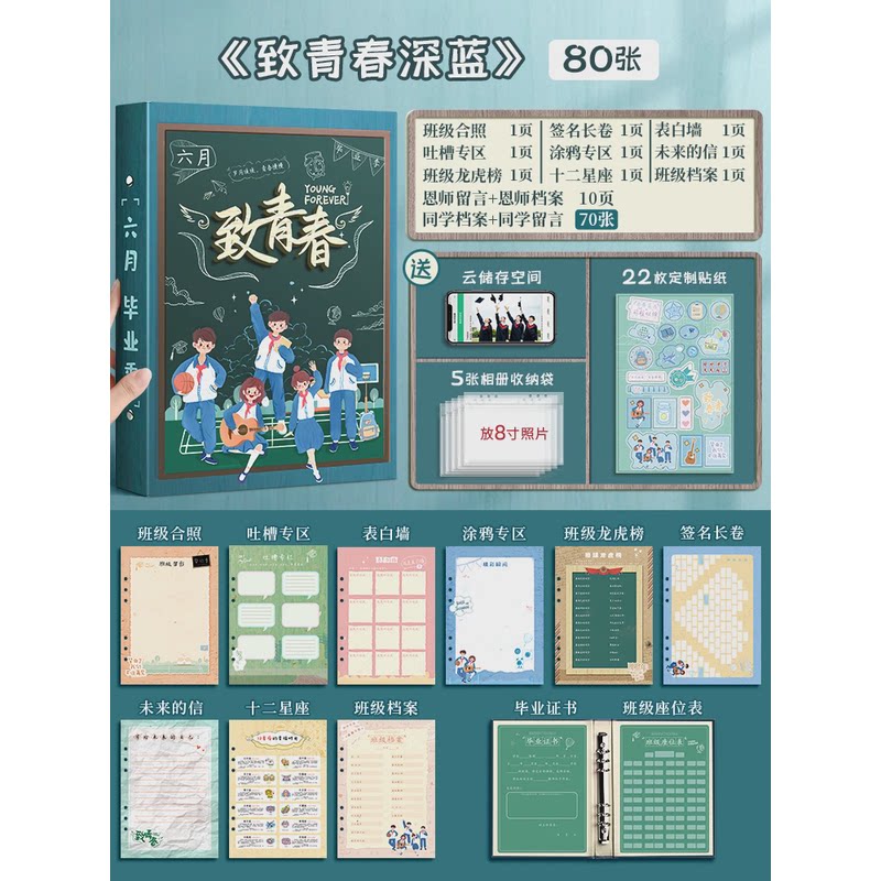 同学录男生六年级毕业纪念册女生可爱小学生版小学初中学生女男孩