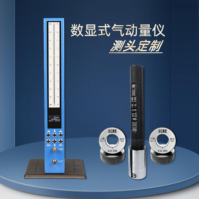 电子气动量仪内孔外径测量仪测头气内测校环规电子数显气动测量仪