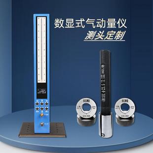 电子气动量仪内孔外径测量仪测头气内测校环规电子数显气动测量仪