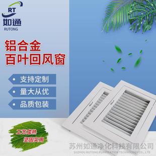 出风口条形百叶百叶窗防雨 铝合金风口百叶窗定制中央空调风口式