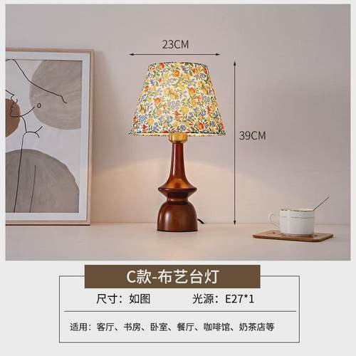 中古风碎花台灯家用温馨复古装饰台灯酒店民宿床头灯卧室小台灯