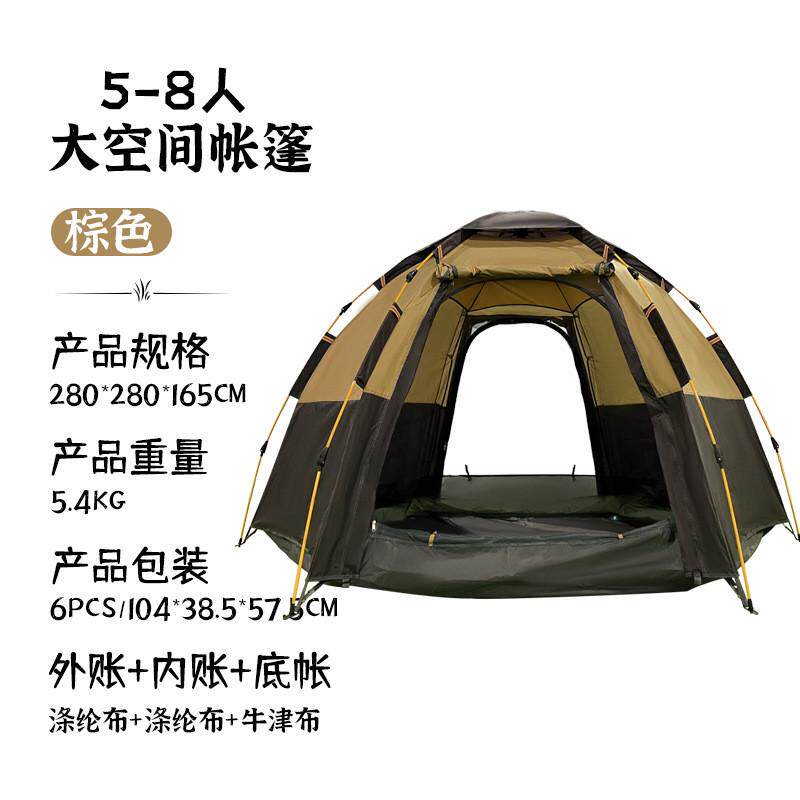热销款自动速帐篷户外帐篷涤纶布防雨防晒野营开游玩露营公园帐篷