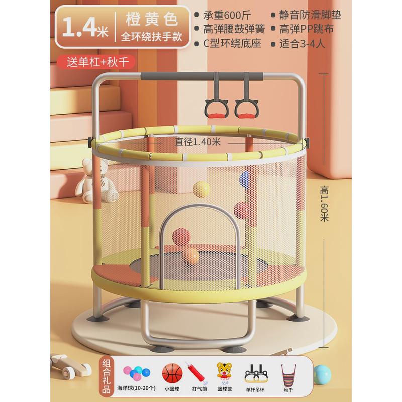 儿童蹦蹦床家用室内小型弹簧床小孩蹦床跳跳床蹭蹭床弹跳床带护网