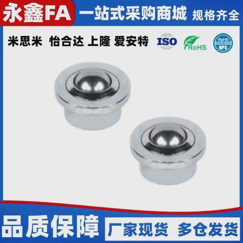 法兰式钢制万向球QDA01-16/25 QDB01-15 QDB06-8/15冲压压入式