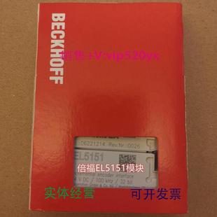 现货供应现货BECKHOFF倍福EL5151EL5152模块