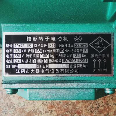 zdyk21-4f20.8kw锥形转子电动机凯澄16吨小车电机