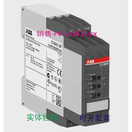 现货供应ABB时间继电器CT-MVS.12S24-48VDC,24-240VAC,1c/o
