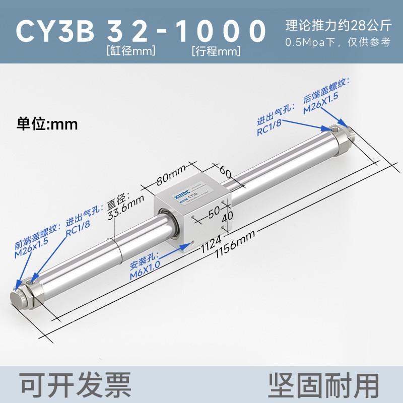 磁偶无式杆气缸cy1b/cy3b6/10/15/20/25/32/40/50/63气缓冲lb支架