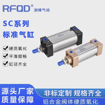 标准气缸SC200*450*500*550*600*650*700*750*800*850*900*950-S