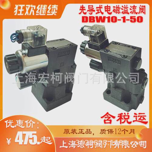 热销dbw10b-1-50/1006ag24nz5l电磁上海dbw10a溢流阀宏柯w220-50/