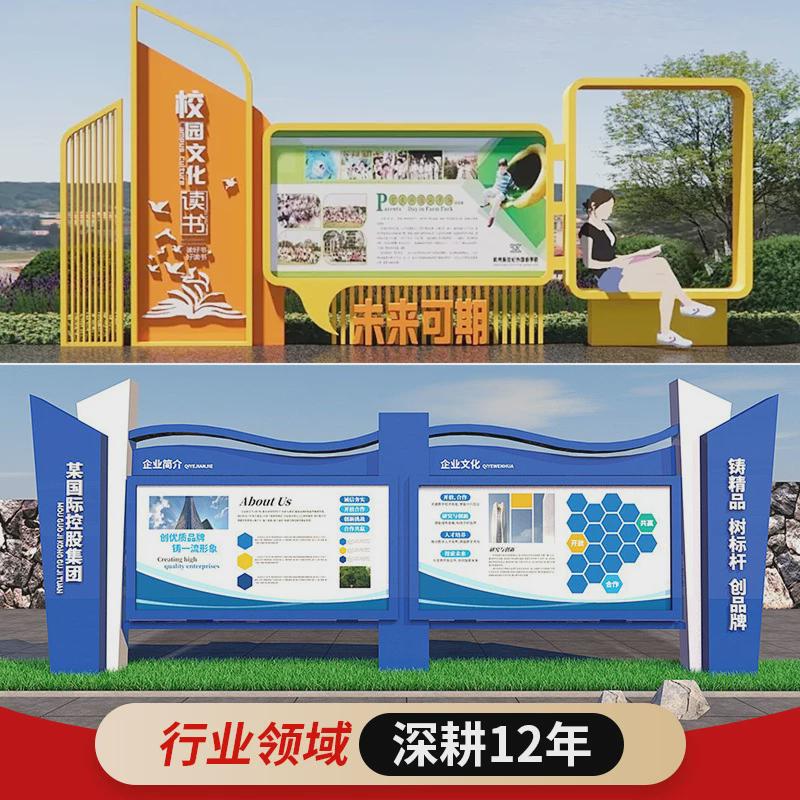 不锈钢户外宣传栏制作橱窗展板社区校园法制文化公示
