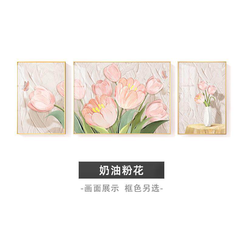 奶油风客厅装饰画花卉墙壁挂画三联画壁画简约沙发卧室背景郁金香