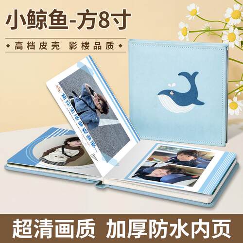 宝宝相册照片书制作做相册本纪念册儿童成长影楼写真精修入册