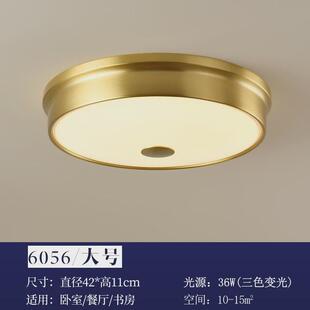 卧室吸顶灯现代简约装修全铜吸顶灯家用吸顶灯led纯铜高亮灯具