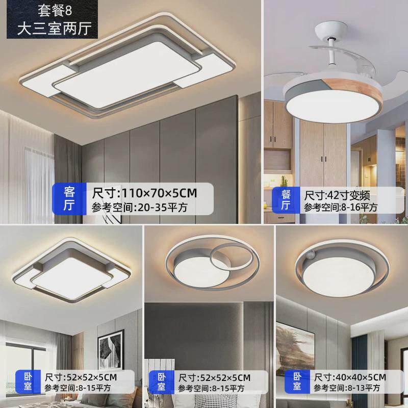 房间卧室灯现代简约家用客厅灯北欧灰色吸顶灯led阳台灯全屋套餐
