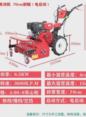 碎草机小型家用自走打草机园林秸秆杂草除草机柴油大马力割草机