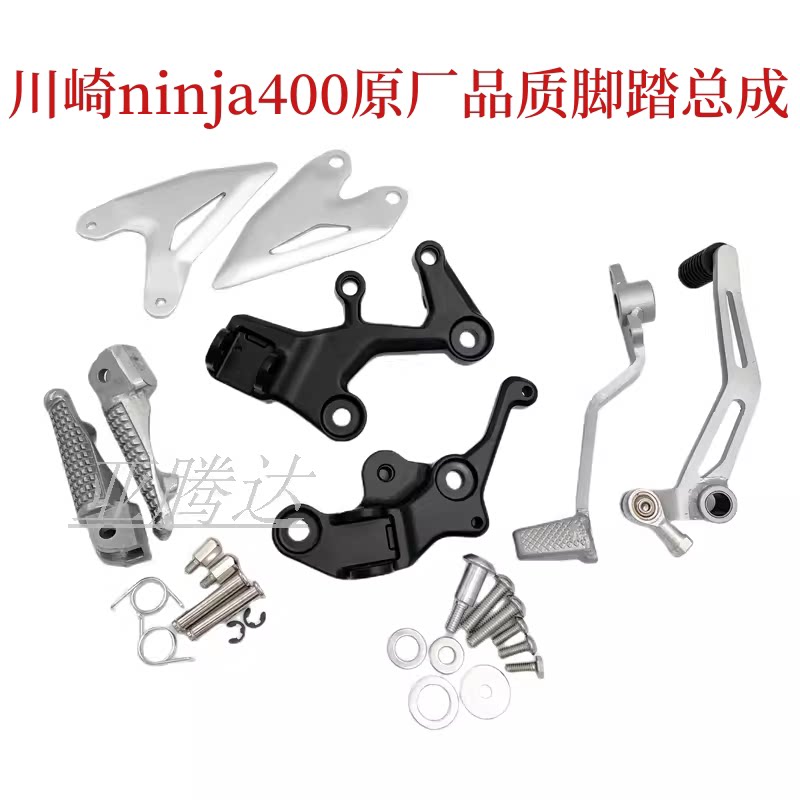 适用忍者NINJIA400 Z400 18-23 前后脚踏支架 排气架 刹车杆/档杆图片