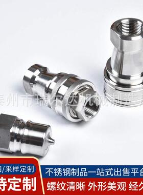 不锈钢304快速接头厂家供应开闭式液压快速接头KZF双自封快速接头