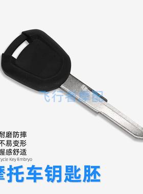 CB190R锁匙适用本田CM300暴锋眼鸷道猛鸷CBF190TR战鹰摩托车钥匙