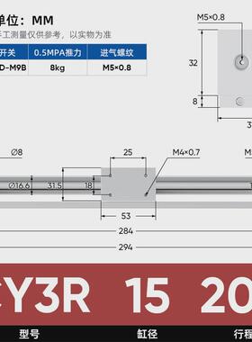 磁杆式无藕气缸cy1rcy3r6/10/15/20/32/40-100-200-300-400-500