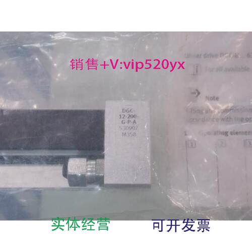 现货供应全新FESTO费斯托无杆气缸DGC-12-200-G-P-A订货号530907