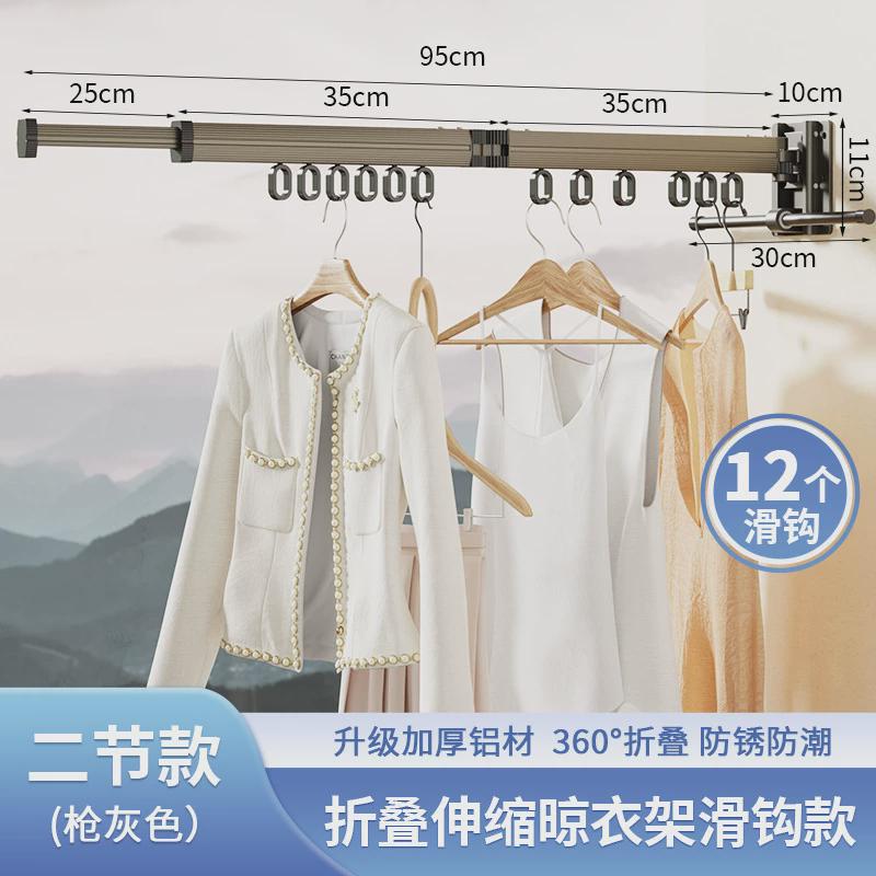 折叠晾衣架阳台家用壁挂室内外伸缩杆隐形收缩凉衣晒被免打孔