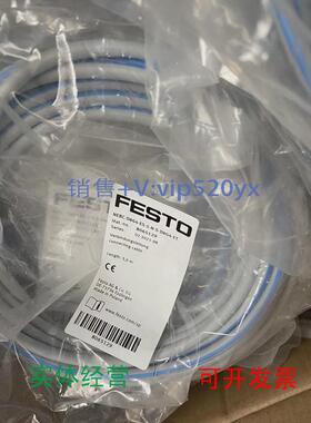 现货供应全新FESTO阀岛电缆NEBC-D8G4-ES-5-N-S-D8G4-ET8065129议