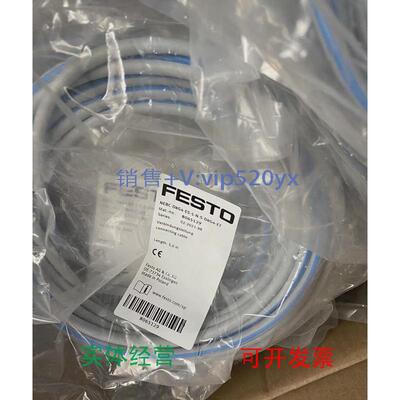 现货供应全新FESTO阀岛电缆NEBC-D8G4-ES-5-N-S-D8G4-ET8065129议