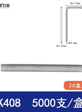 不锈钢高碳钢尖脚钉金刚网码钉425K户外编藤家具K410K413K416K419