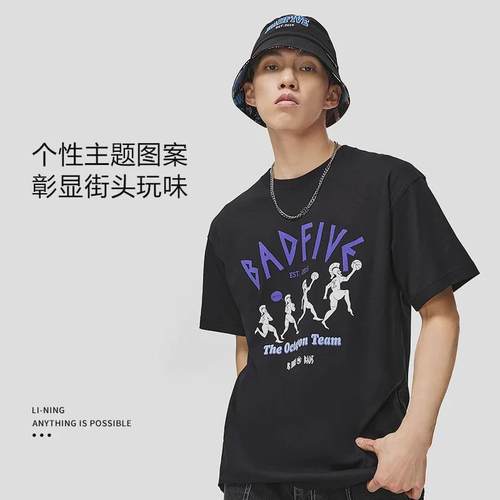 李宁短袖T恤男2025夏季新款反伍男子纯棉圆领宽松运动上衣AHST301