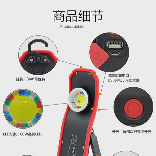 新款带磁铁吊灯创意led检修cob投光灯手提款工作灯旋转调焦帐篷灯