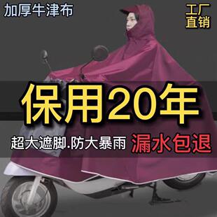 电动车雨衣2021新款 全身防暴雨单双人摩托电瓶骑行专用雨披 女长款