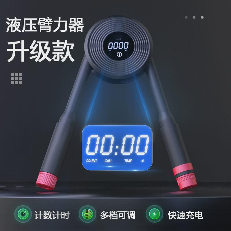 智能款液压臂力器可调节多功能训练男士家用胸肌室内健身器材锻炼