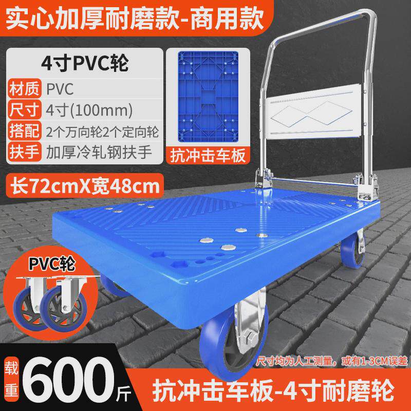 平板车轻便手推车推货便携折叠手拉车家用板车手推车货搬运车拉货