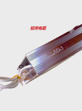 厂家直销变频工控梯形铝电阻壳铝壳电阻合金电阻80w100w200w3000w