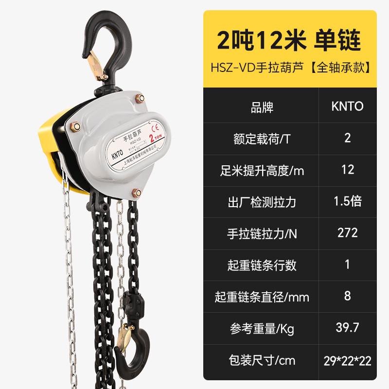 厂家批发vd轴承链链条倒手拉葫芦起重葫芦3t5吨三角款手动吊葫芦